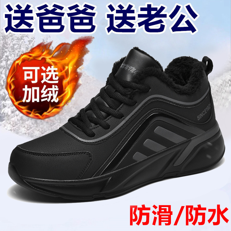 冬季男鞋运动休闲士中年