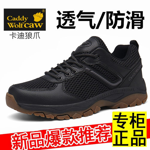 卡迪狼爪秋季户外鞋大码4