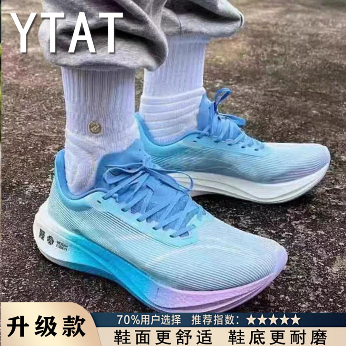 飞电3c跑步鞋儿童碳板减