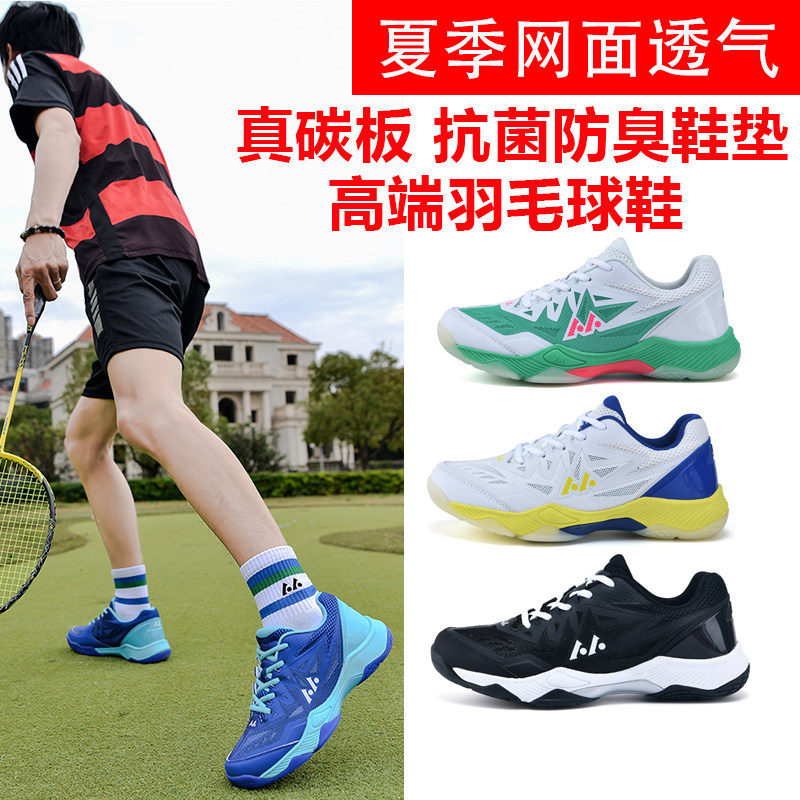 中国品牌夏季网面透气羽图片
