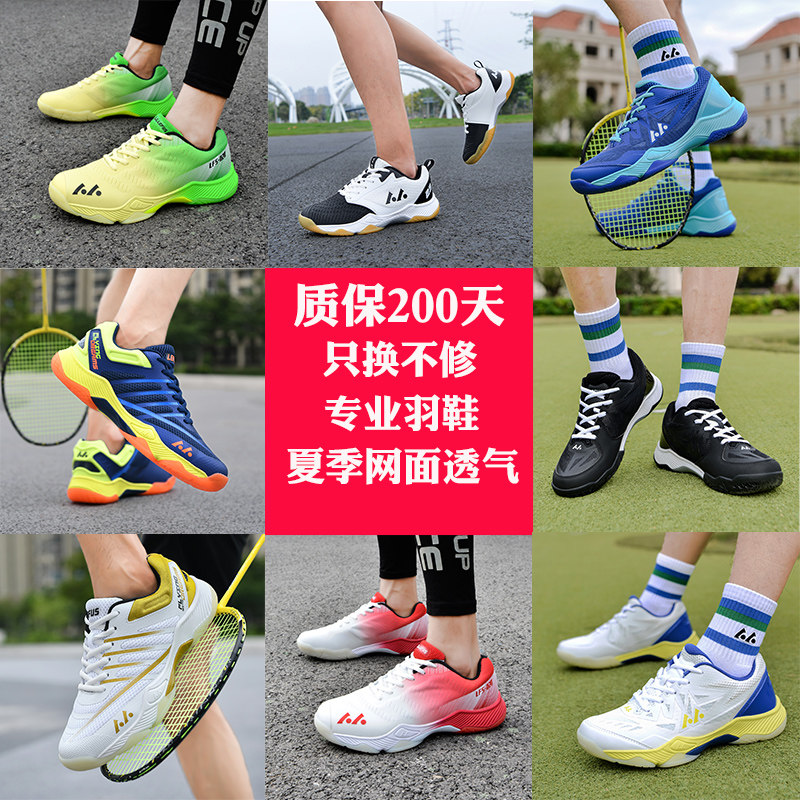 打羽毛球鞋男款专业款夏图片