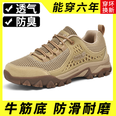 秋季户外透气防臭登山鞋