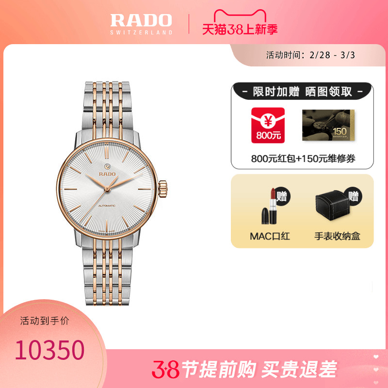 RADO雷达表官方瑞士晶璨系列小众女士腕表钢带自动机械女手表