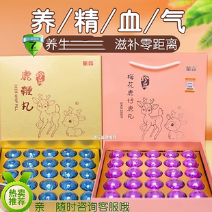 策霖梅花鹿胎膏鹿鞭丸鹿子鞭丸鹿鞭丸鹿茸丸鹿鞭丸鹿子鞭丸2盒