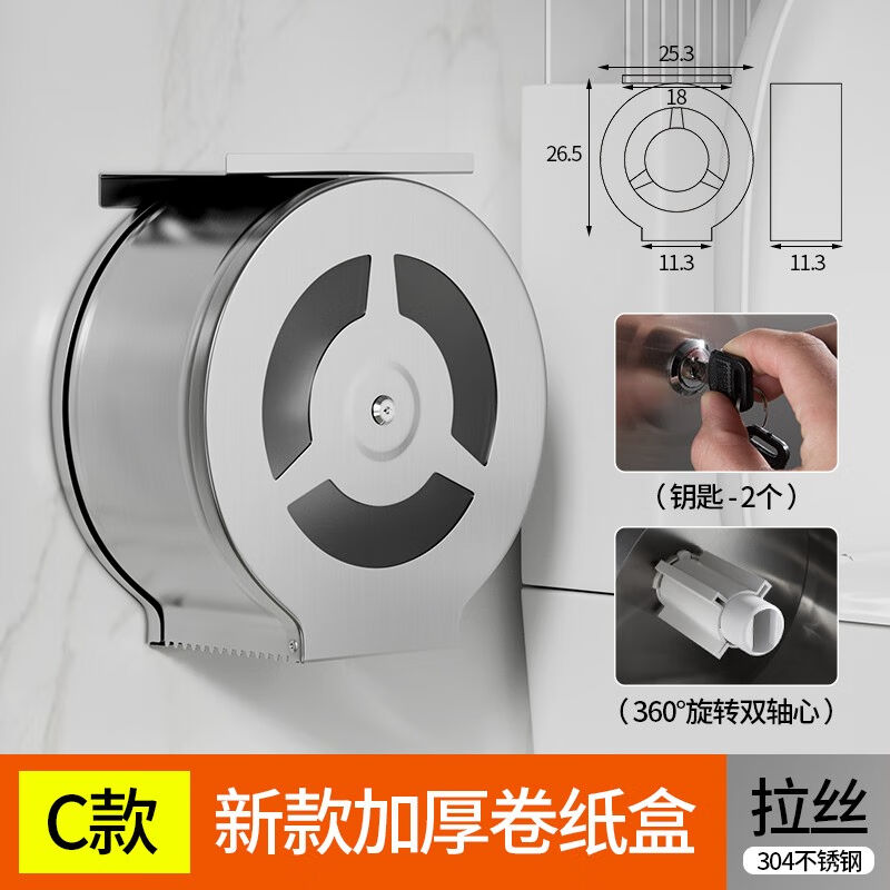 创莎（CUNGSA）304不锈钢大卷纸巾盒酒店公共卫生间壁挂式擦手纸