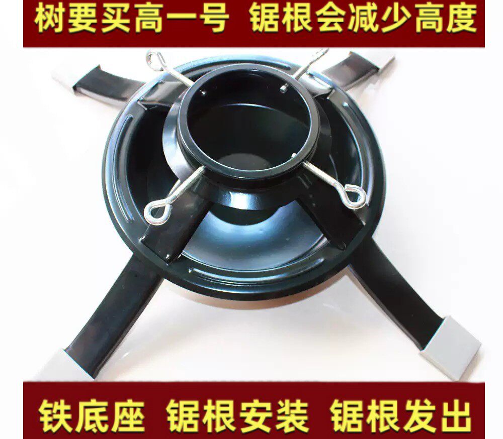 圣诞树铁底座  双铃装饰云杉配套金属底座支架真树2022新款