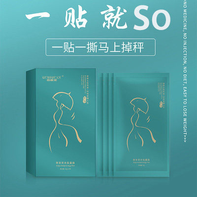 美容院贴懒人燃脂腹部正品草本能量膜减小腹女大肚腩肚脐