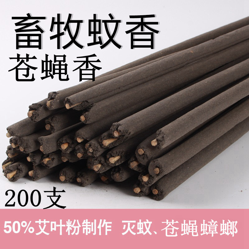 牧康王畜牧蚊蝇香王苍蝇香猪用猪场兽用牛羊狗鸡鸽养殖场通双杀
