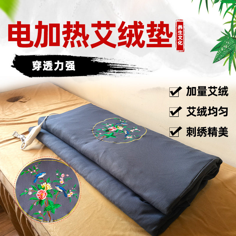 电加热艾灸毯家用热敷理疗温敷艾灸垫纯艾绒发热床垫艾草被子褥子