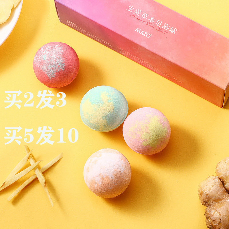 生姜草本泡脚丸保湿足浴球足部护理草本精油老姜多效泡脚爆炸浴盐