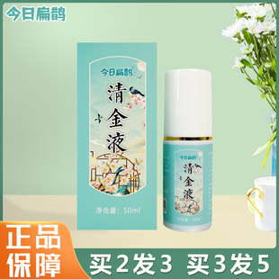 今日扁鹊正品艾草百草清金液静脉正品曲张外用喷雾夏季中老年通用