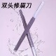 双头微距修眉刀女士专用刮眉防水锋利式 学生新手刮毛安全型刮眉刀