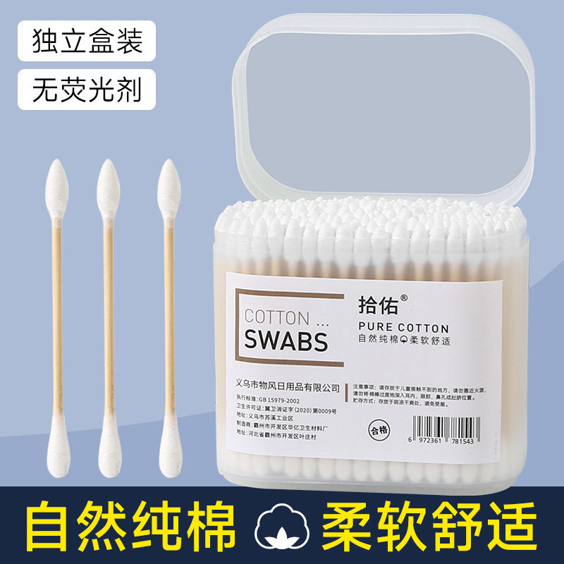 100支盒装棉签一次性化妆棉签棉花棒家用双头尖头掏耳朵木棒棉棒