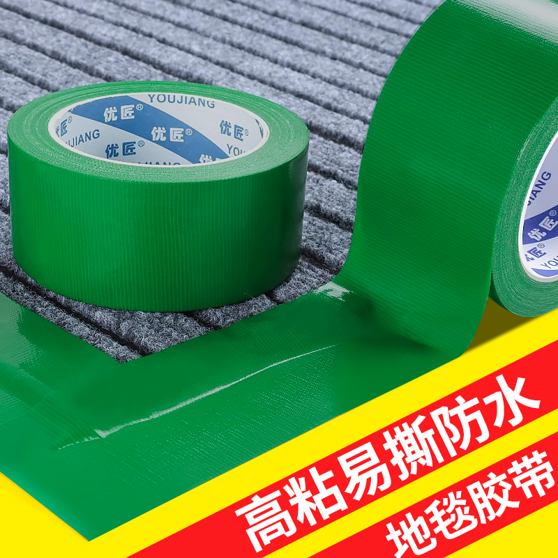 百思利布基胶带防水防油撕下无痕