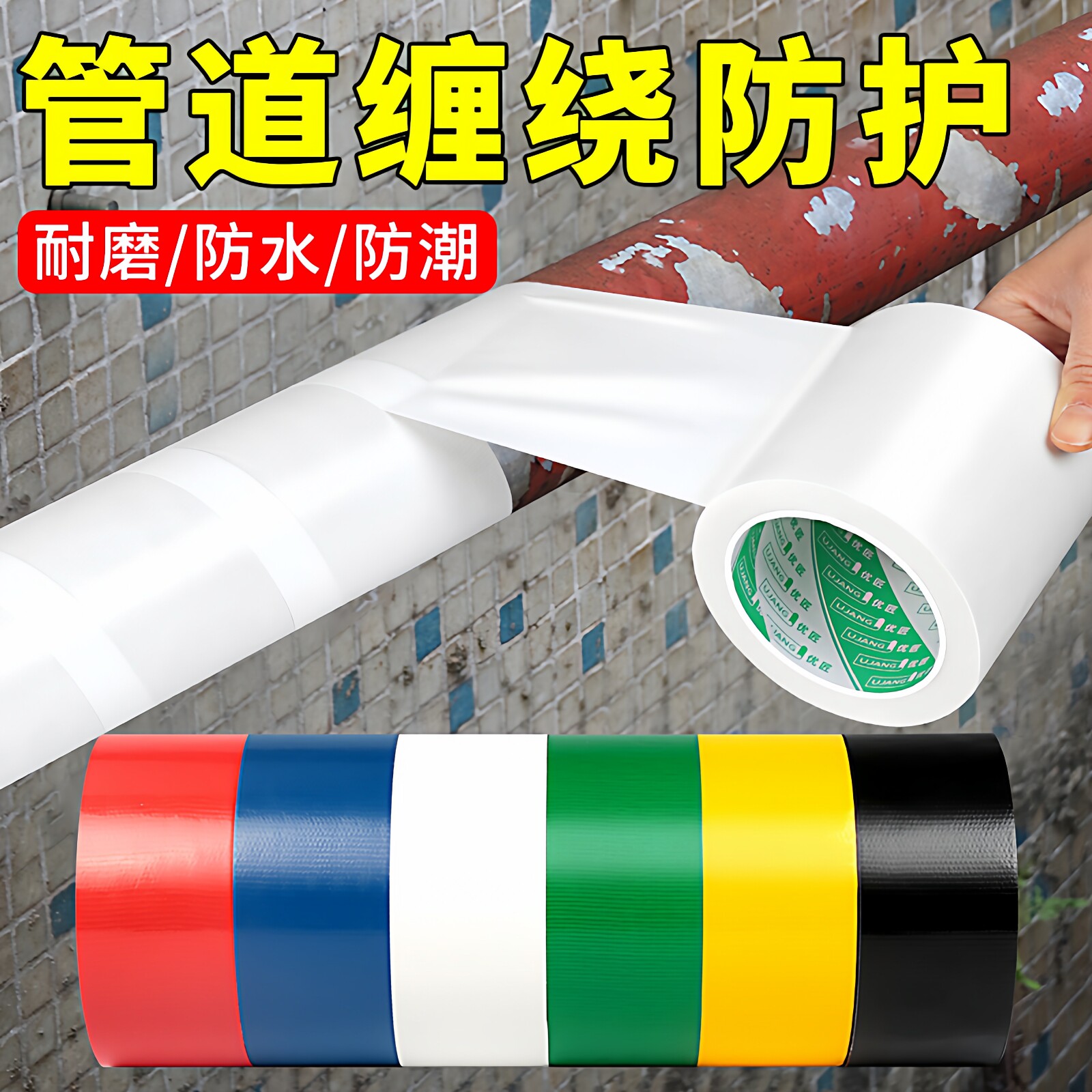 空调管道胶带防腐冷缠带装饰布基胶带PE管下水管缠绕防水胶布密封防晒防老化铸铁管道防漏包扎带管道保温胶带