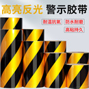 反光警示胶带黑黄5cm10cm黑黄反光膜斜纹防水地贴限高架护栏防撞柱子夜间道路施工交通警戒安全标识反光贴纸