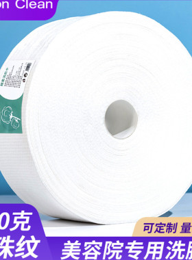 一次性洗脸巾 美容院专用婴儿纯棉加厚擦脸巾大卷洁面巾卸妆600克