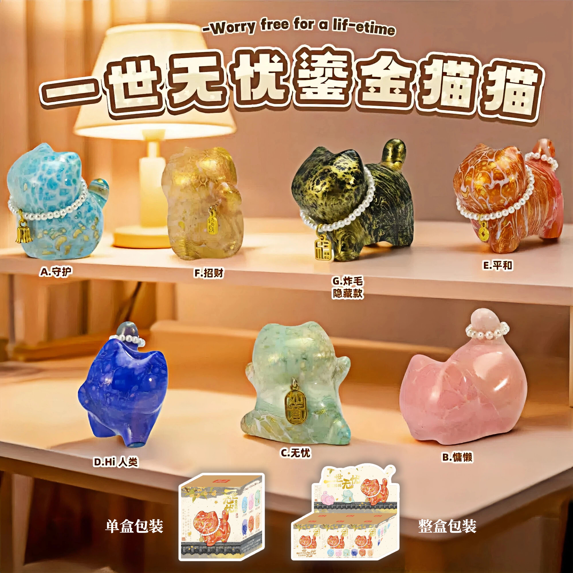 正版一世无忧鎏金猫猫盲盒摆件桌面高级萌宠喵卡通手办生日礼物女图片