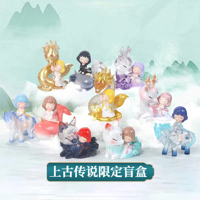正版上古传说限定盲盒神兽手办神龙麒麟灵狐桌面潮玩摆件生日礼物