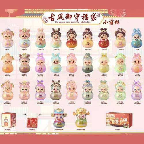 正版古风御守福袋盲盒可爱萌粒