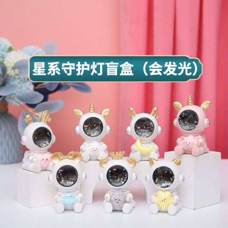 正版星系守护灯盲盒星际宇航员