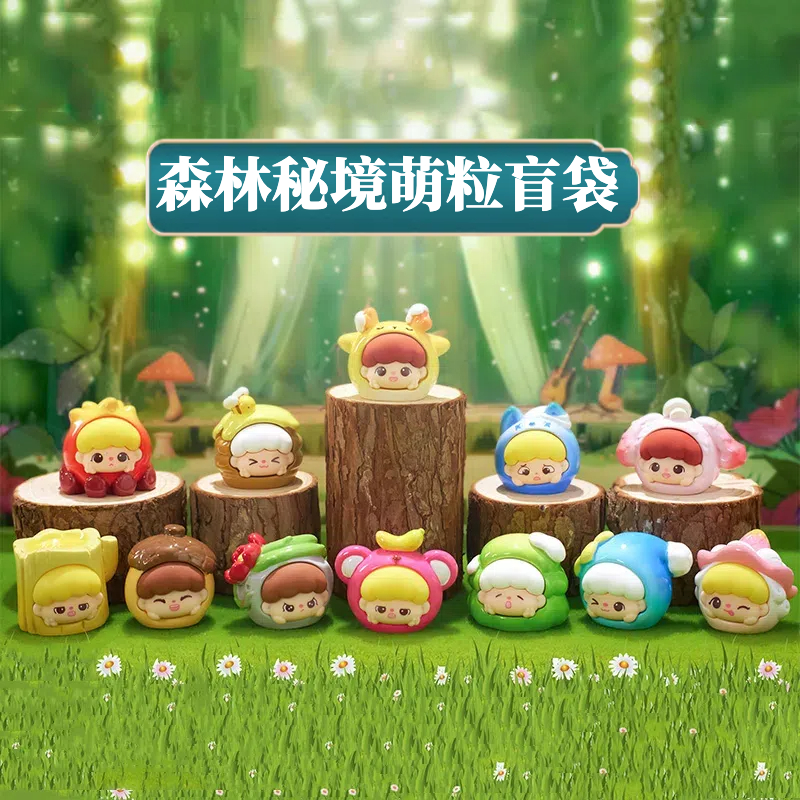 正版森林秘境盲袋萌粒手办