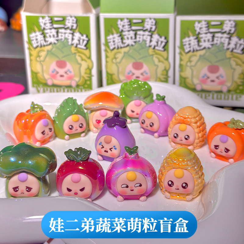 正版娃二弟蔬菜萌粒盲盒可爱蔬菜头摆件桌面卡通盲袋手办生日礼物