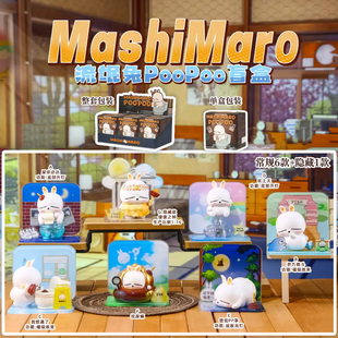 正版流氓兔PooPoo盲盒摆件动漫玩偶亚克力可爱桌面公仔生日礼物女