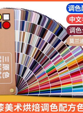 三原色调色配方参考色卡比例色卡