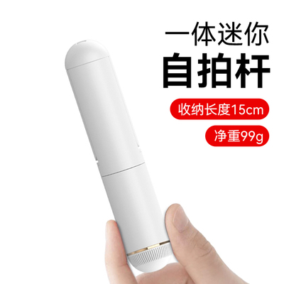 thetree2025新款手机自拍杆迷你可携式蓝牙一体式防抖手持伸缩折