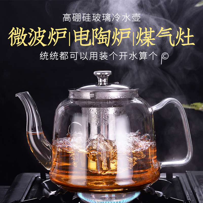 玻璃茶壶套装家用耐高温加厚大容量茶具烧水过滤泡茶水壶冲煮茶器