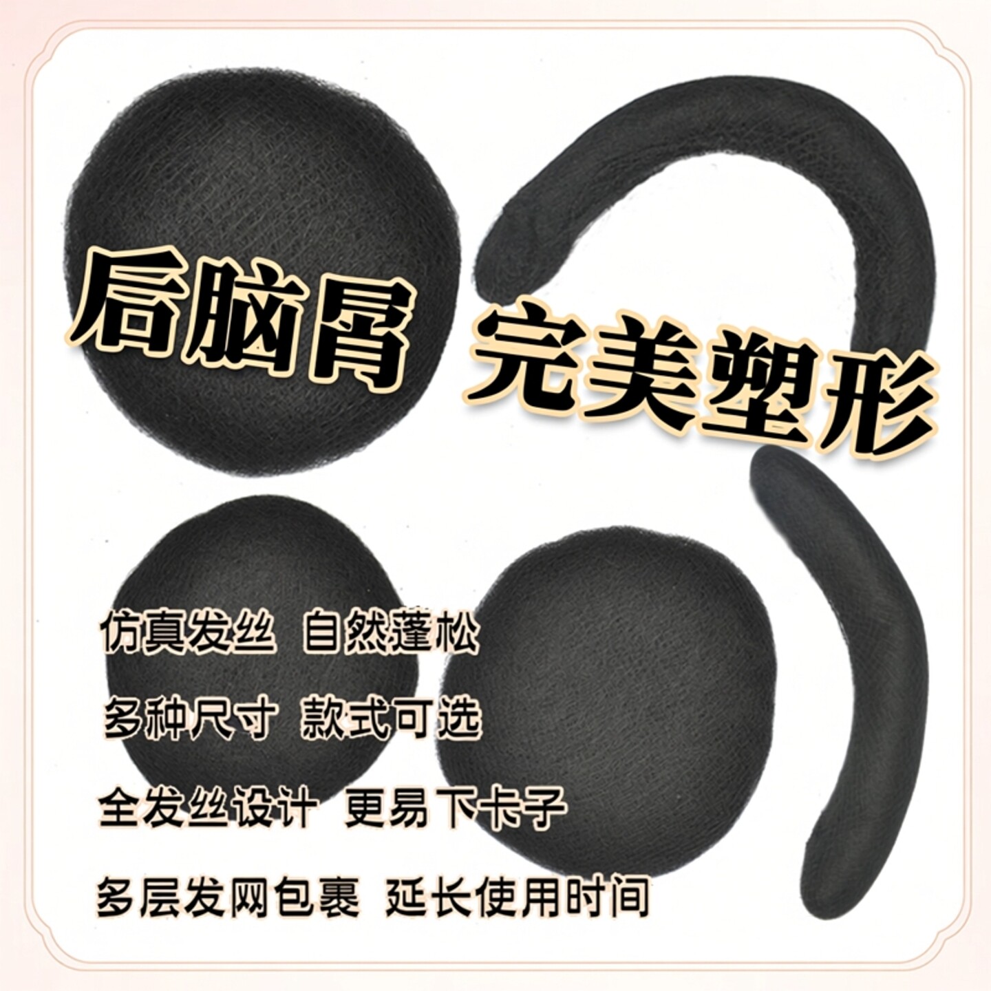 古风假发化妆师专用垫发包全发丝盘发唐风后脑勺造型新娘秀禾发髻