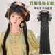 汉服假发古风一体式 懒人发箍全头套古装 盘发造型发髻头饰女垫发包