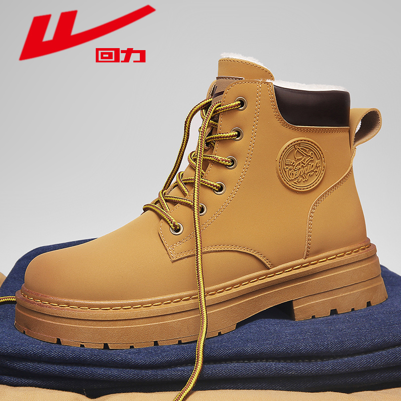 回力男鞋马丁靴2025新款冬季加绒保暖高帮休闲运动厚底耐磨大黄靴
