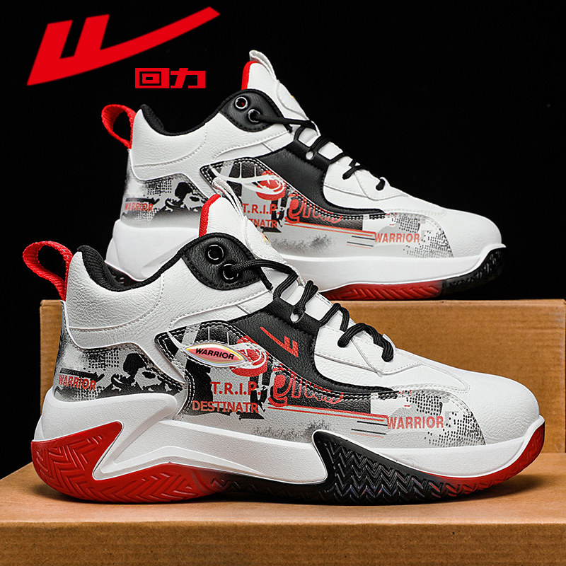 回力篮球鞋男鞋2025新款耐磨防水防滑防臭学生儿童实战球鞋子女鞋