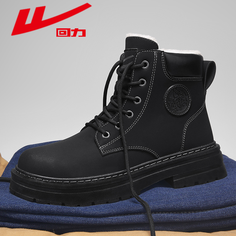 回力男鞋马丁靴2025新款冬季加绒保暖高帮休闲运动厚底耐磨大黄靴