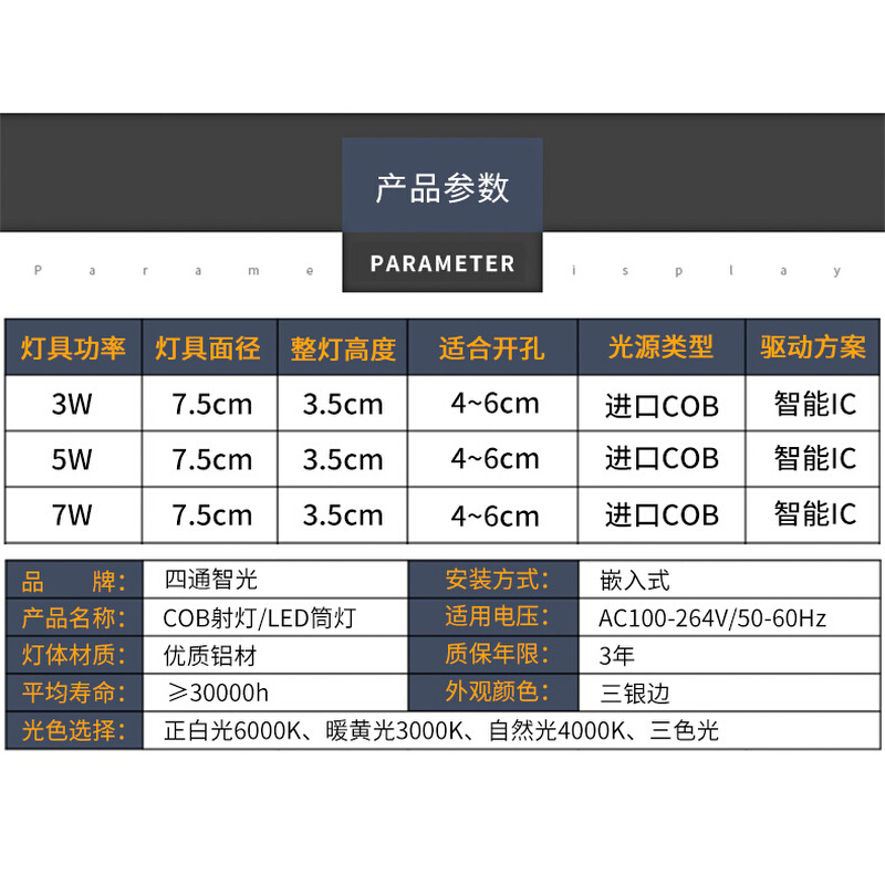 COB射灯3W5瓦开孔4cm 4.5 6公分LED筒灯展柜酒柜嵌入式迷你小孔灯
