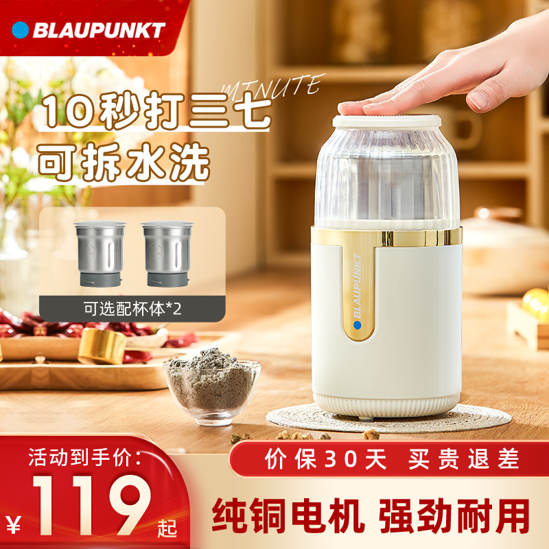 德国蓝宝纯铜研磨机1年以换代修