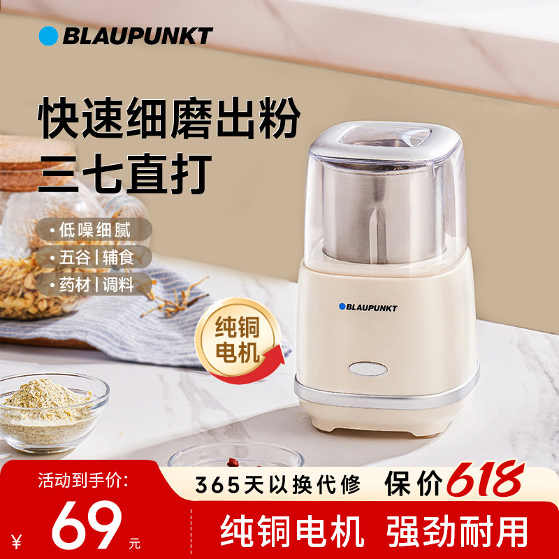 【生日礼物】蓝宝纯铜磨粉机磨豆家用小型粉碎机中药研磨机MF02