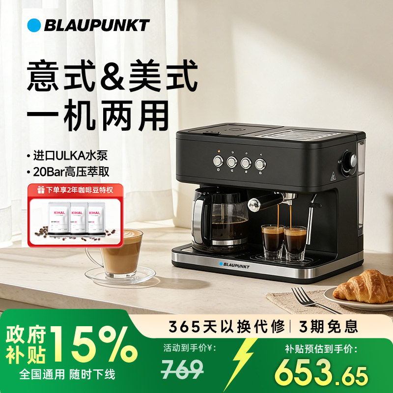 【国补15%】蓝宝意美式一体机全半自动家用小型滴漏咖啡机KF06
