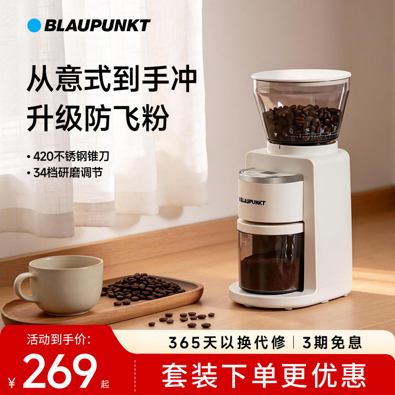 热卖推荐德国蓝宝电动磨豆机咖啡机家用研磨机手冲意式磨粉器MF04