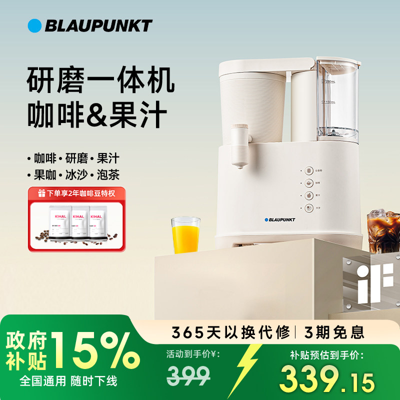 [国补]德国蓝宝果咖研磨一体机全自动美式家用小型工位咖啡机KF05