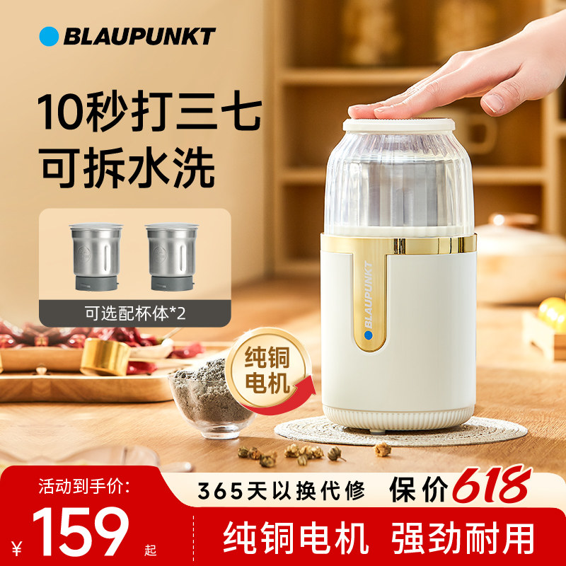 【生日礼物】蓝宝纯铜磨粉机小型家用研磨机粉碎机中药五谷打粉机