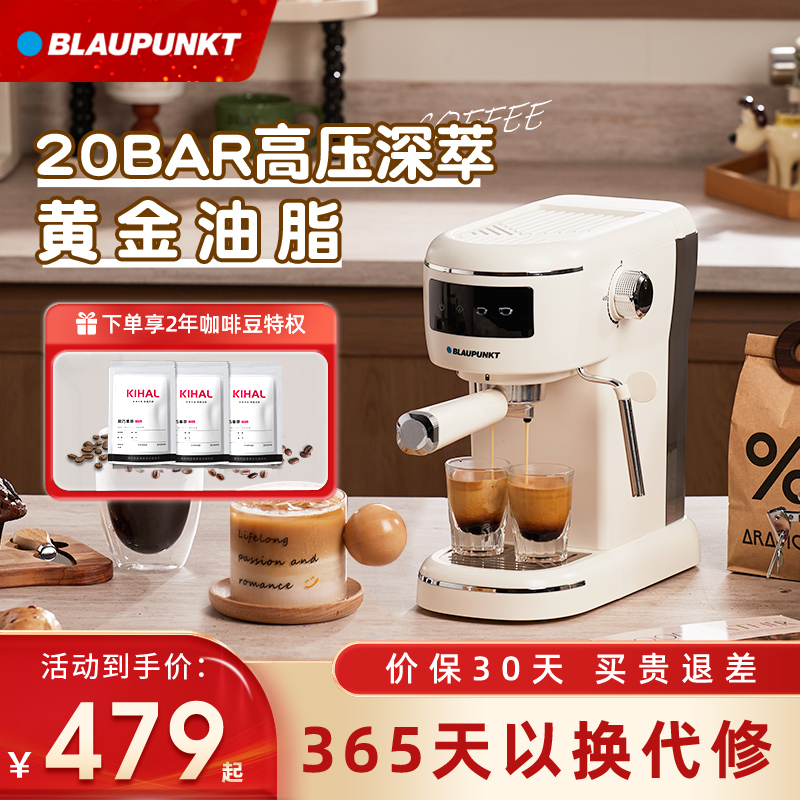 20bar高压萃取、低压预浸泡、进口ULKA水泵