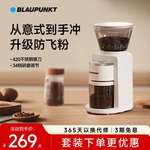 德国磨豆机Blaupunkt家用小型