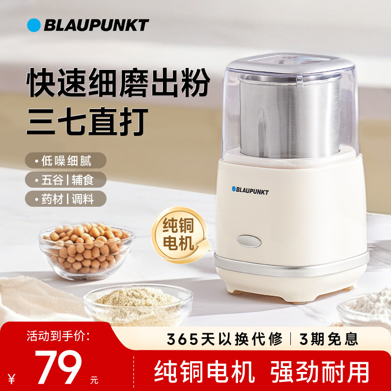 蓝宝纯铜磨粉机干磨小型家用多功能研磨机超细小粉碎机打粉机MF02
