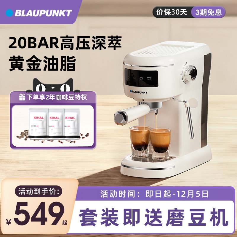 20bar高压萃取、低压预浸泡、进口ULKA水泵