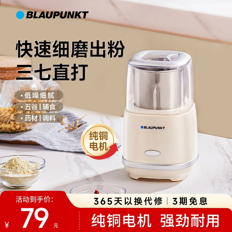 蓝宝纯铜磨粉机磨豆家用小型超细粉碎机五谷杂粮粉中药研磨机MF02