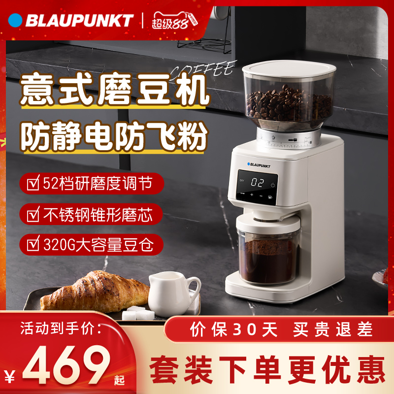 德国蓝宝电动磨豆机咖啡豆研磨机