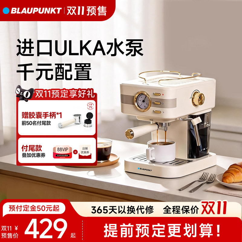 【生日礼物】蓝宝意式浓缩美式家用小型全半自动打奶泡咖啡机KF01